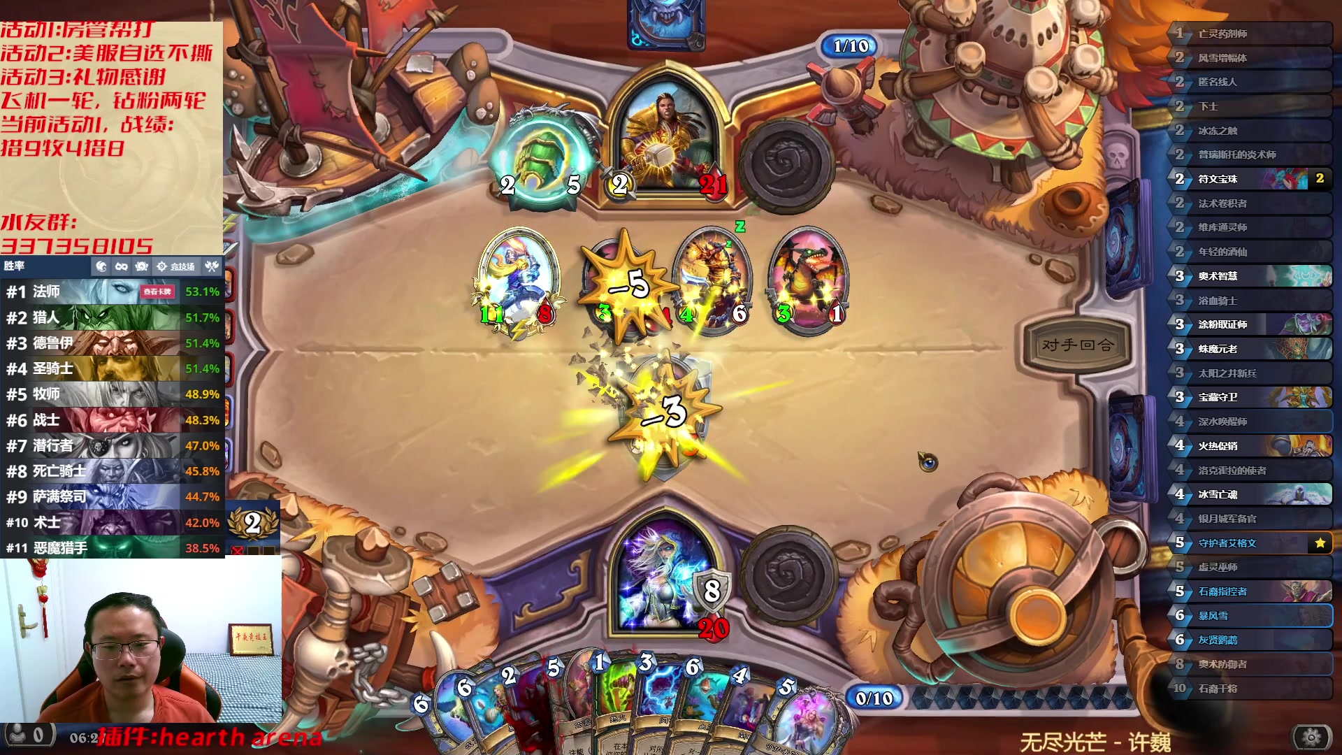 【2023-03-13 05点场】麦迪文哥：我们都爱午夜，天亮全是麻烦