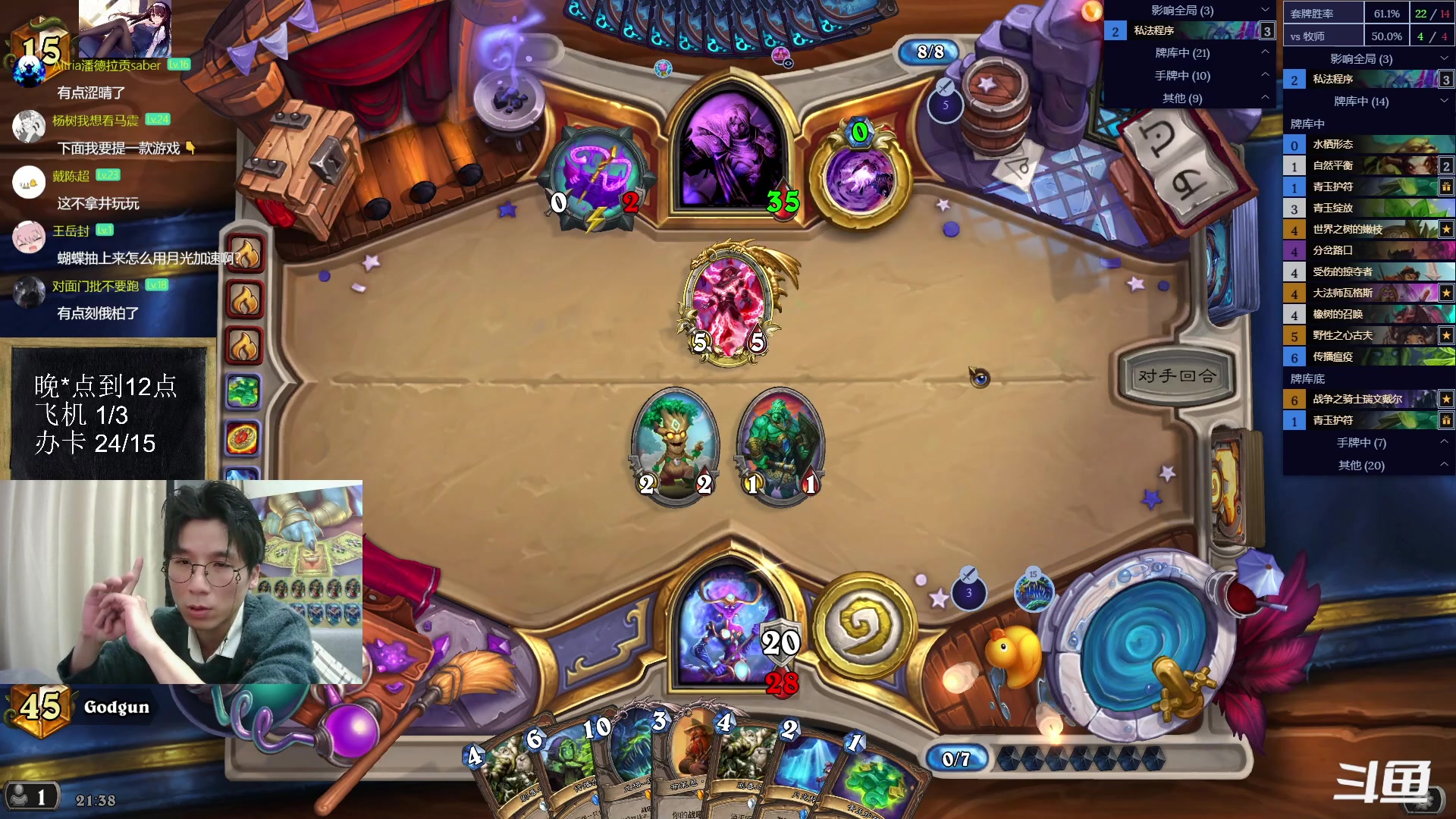 【2023-03-13 20点场】神棍老师麦迪文：神棍老师：偶尔迟到的直播间