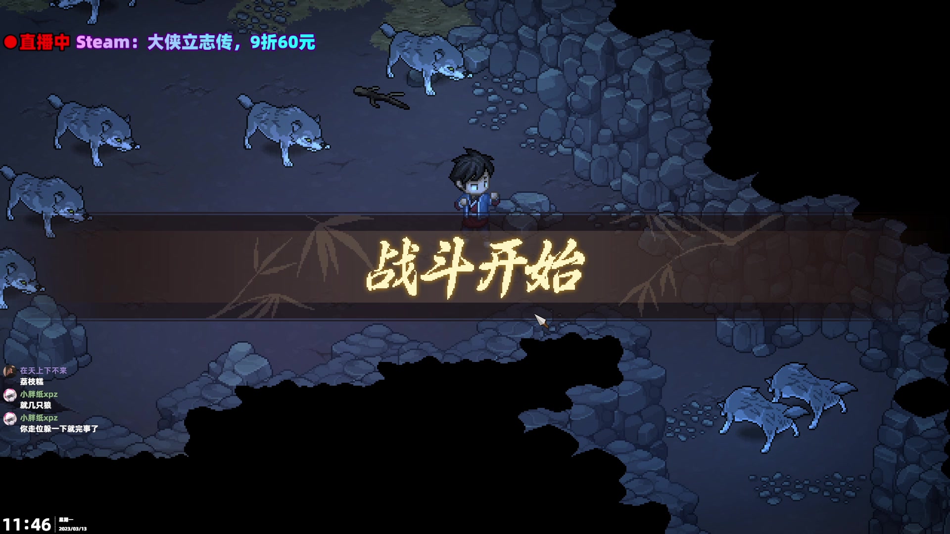 【2023-03-13 11点场】阿愈Ayu：愈❥好穷啊！大侠立志传