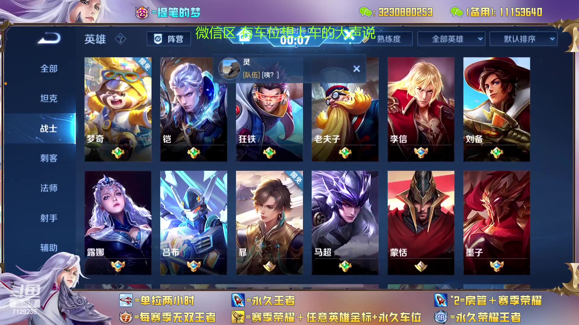 【2023-03-13 01点场】HK提笔：双国一在线带粉