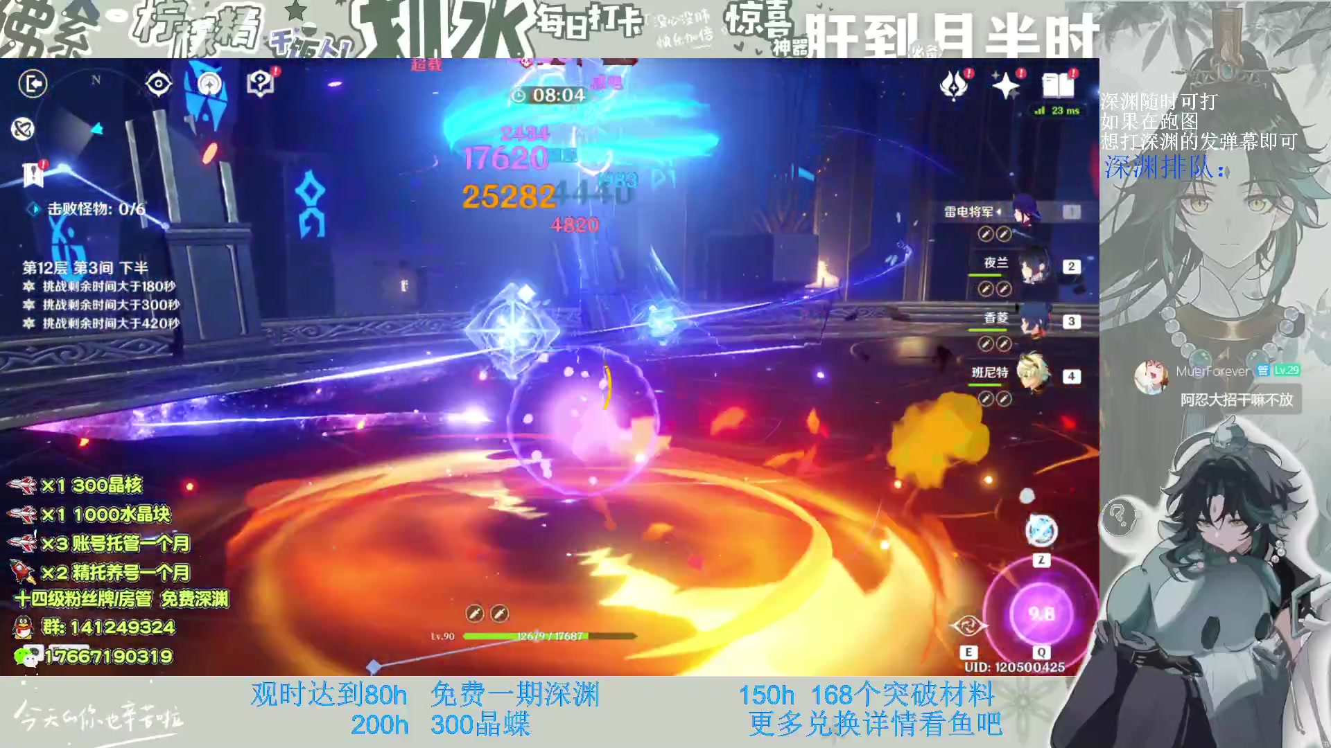 【2023-03-08 19点场】肝到月半时：粉丝团免费深渊