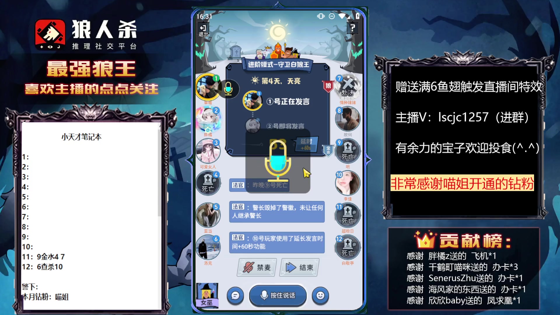 【2023-03-05 15点场】白日梦想家II7：狼人杀欢乐路人局