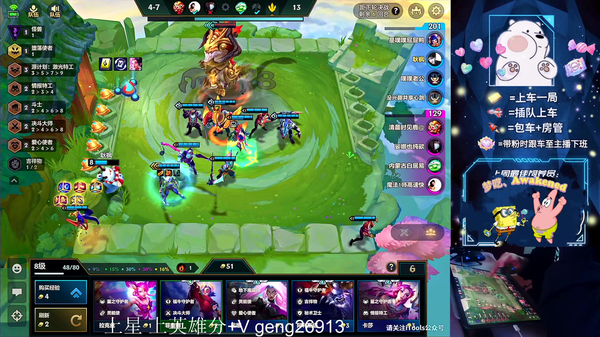 【2023-03-13 02点场】耿枫QUQ：大师宗师局 带粉滴滴~