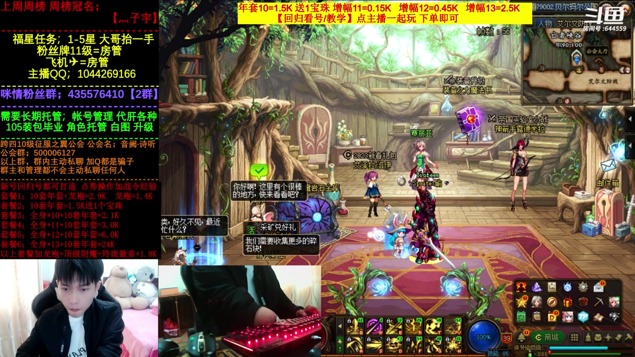 【2023-03-10 14点场】DNF咪情：国服二指励志玩家，月搬60E的目标。
