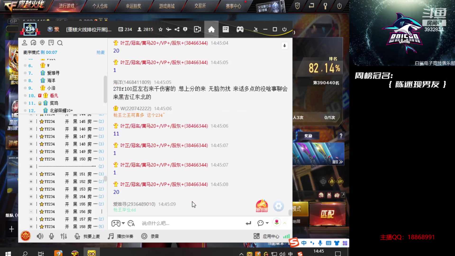 【2023-03-13 14点场】白鲨熊猫君：荣耀枪王/秒上号/极速上分~@