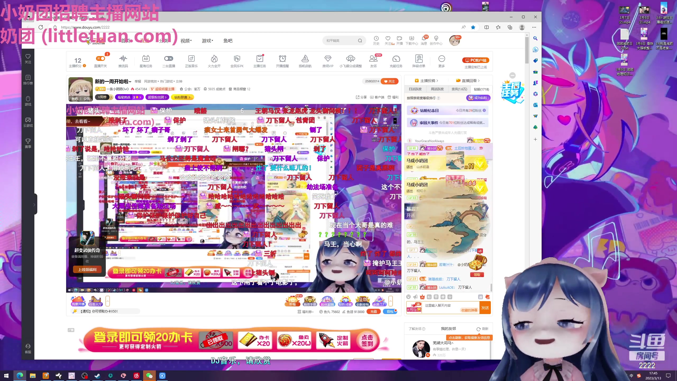 【2023-03-13 17点场】一条小团团OvO：新的一周开始啦~