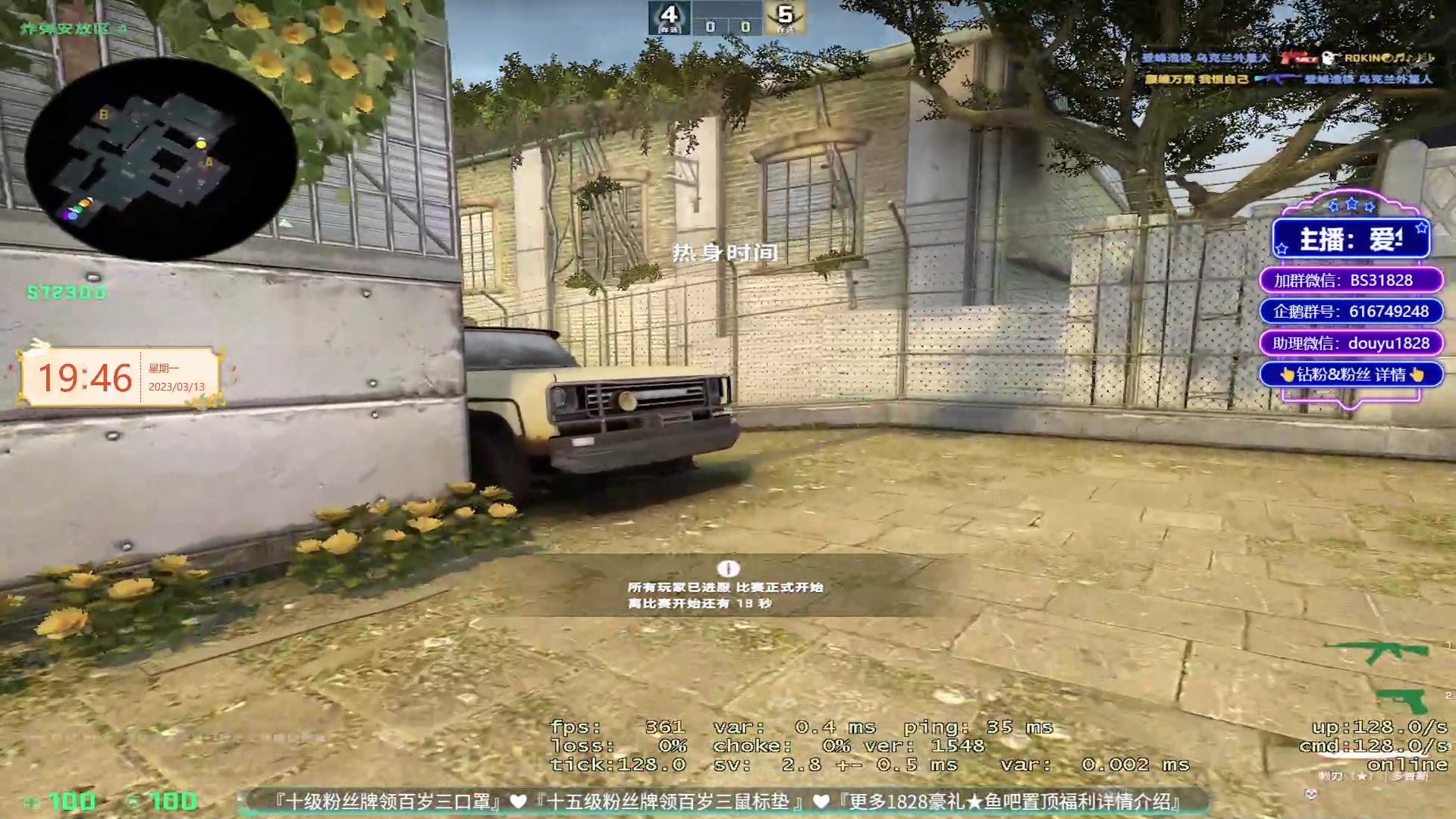 【2023-03-13 19点场】CSGO百岁三：想念卞老帅的第18天
