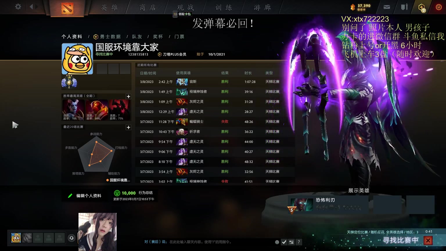 【2023-03-12 20点场】天了个天610：女装小可爱~实力8千整