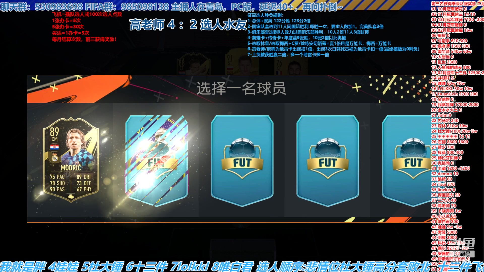 【2023-03-13 16点场】高老师爱足球：FIFA23征召选人，谁才是保高派？！