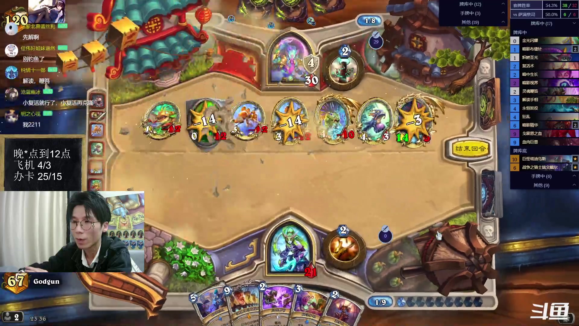 【2023-03-12 22点场】神棍老师麦迪文：神棍老师：偶尔迟到的直播间