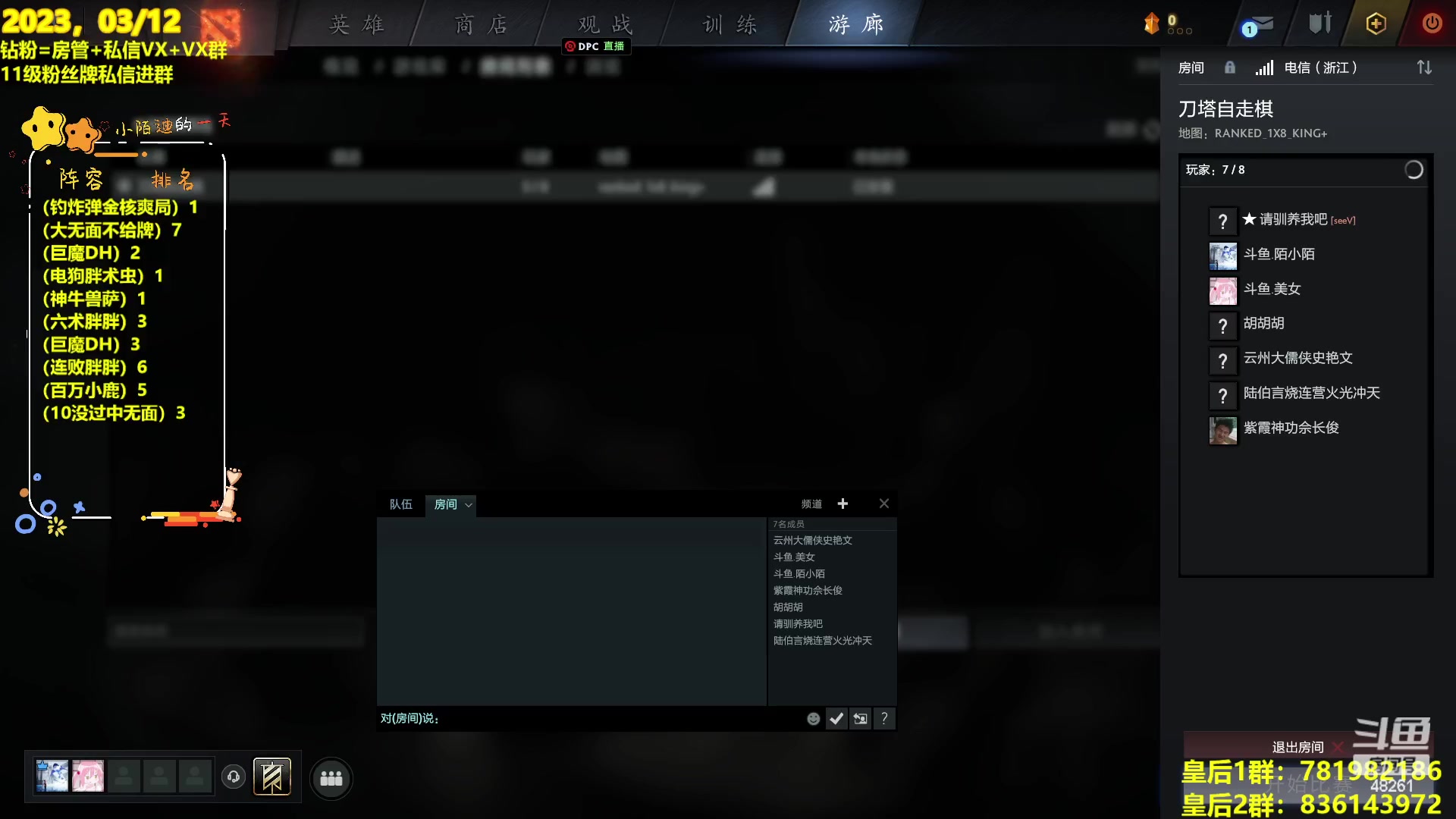 【2023-03-12 20点场】陌小陌：自走棋真好玩！