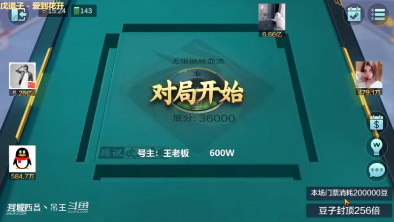 无限换牌，600W两把干到1.38亿