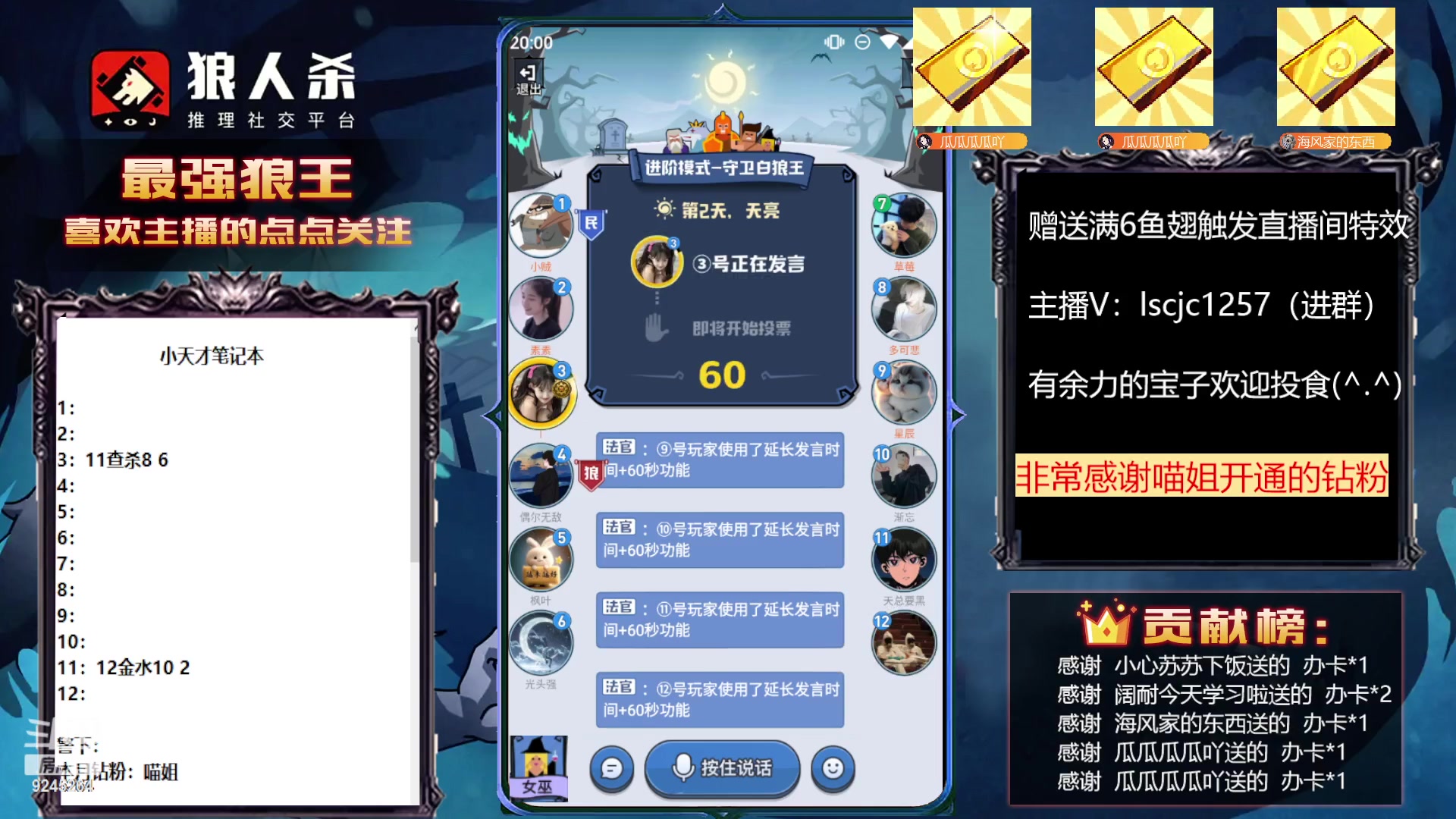 【2023-03-07 19点场】白日梦想家II7：狼人杀欢乐路人局