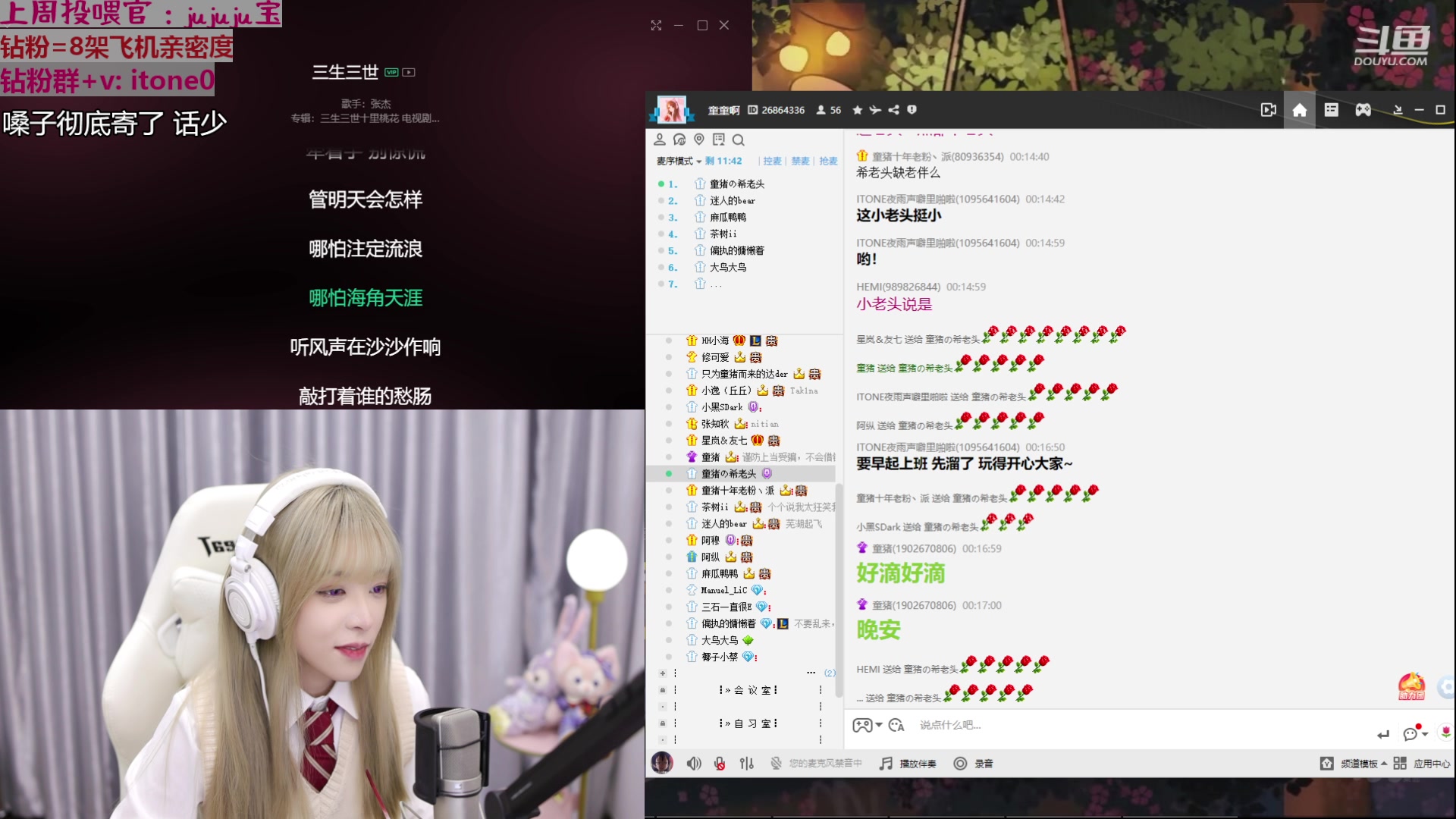 【2023-03-12 23点场】童猪啊i：【钻粉直升11级】晚上搞个小型歌友会