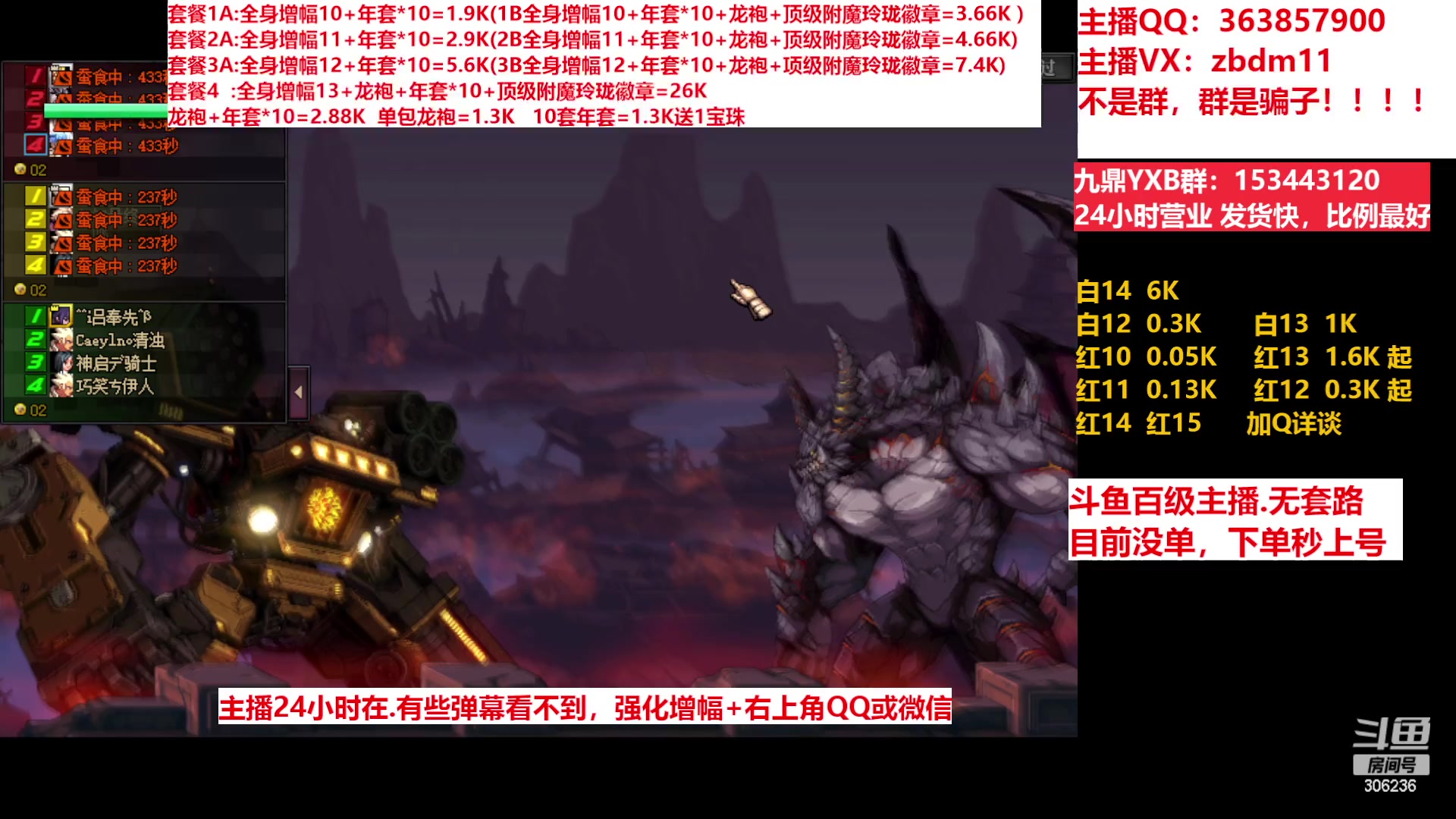 【2023-03-13 07点场】主播东门：东门：增幅强化套餐礼包