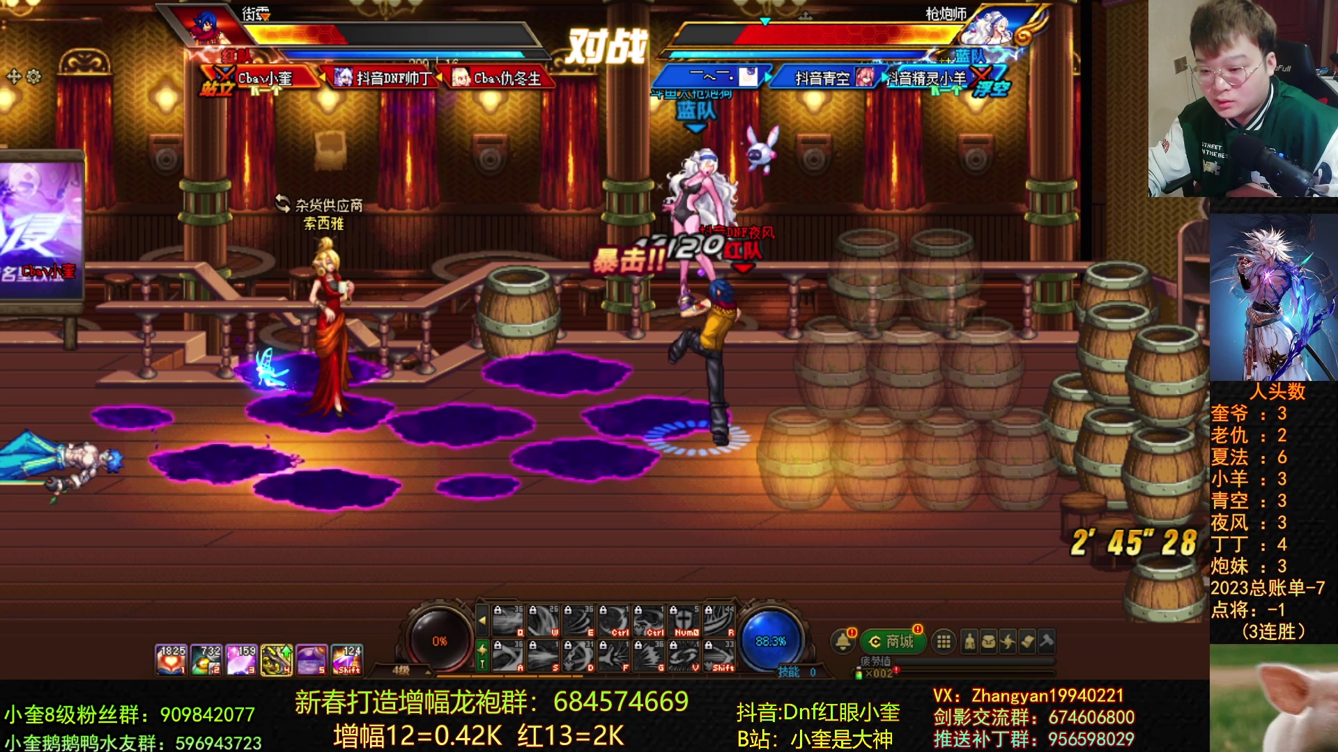 【2023-03-13 19点场】红眼小奎：顶级44+点将！~