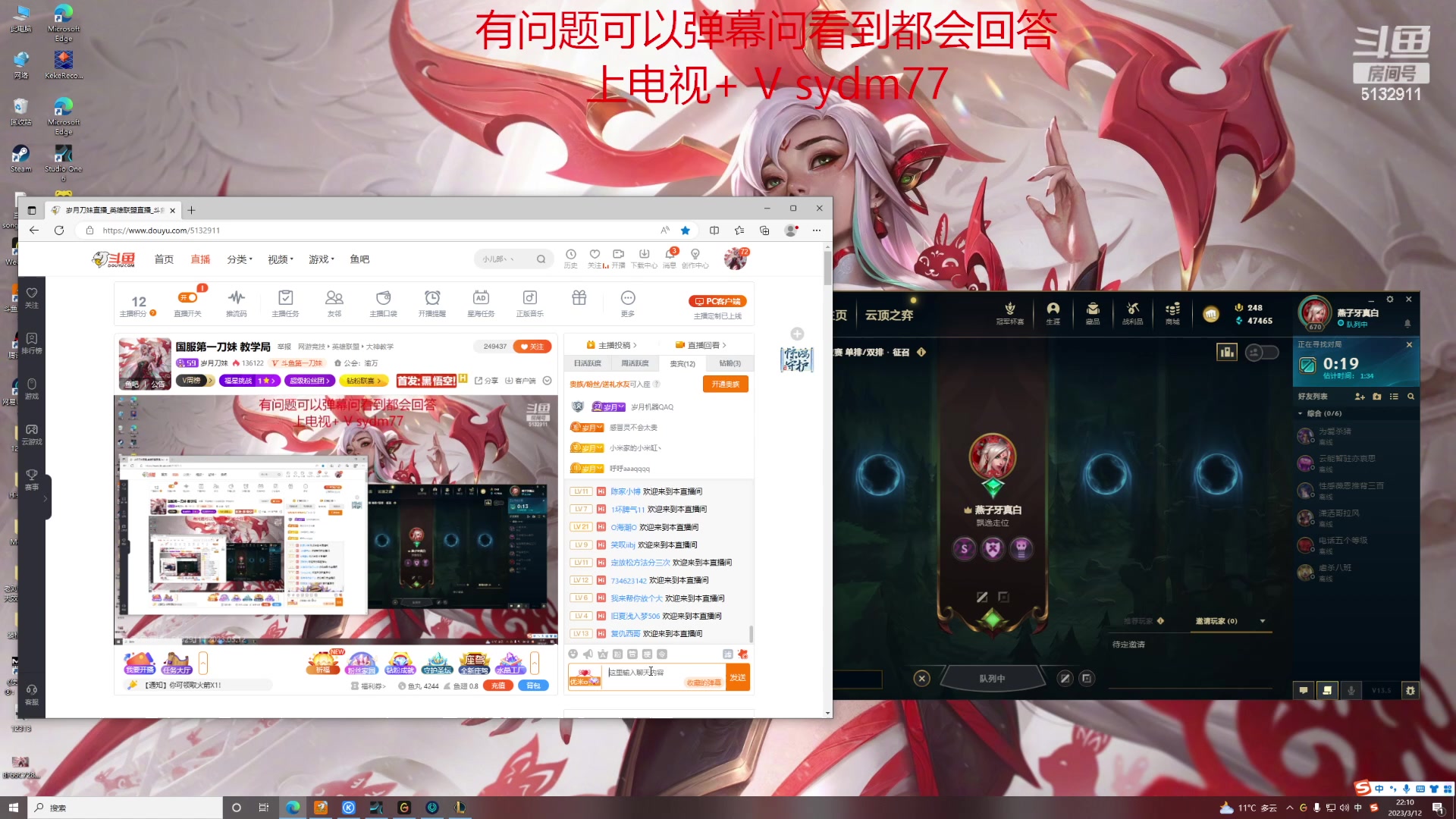 【2023-03-12 21点场】岁月刀妹：国服第一刀妹 教学局