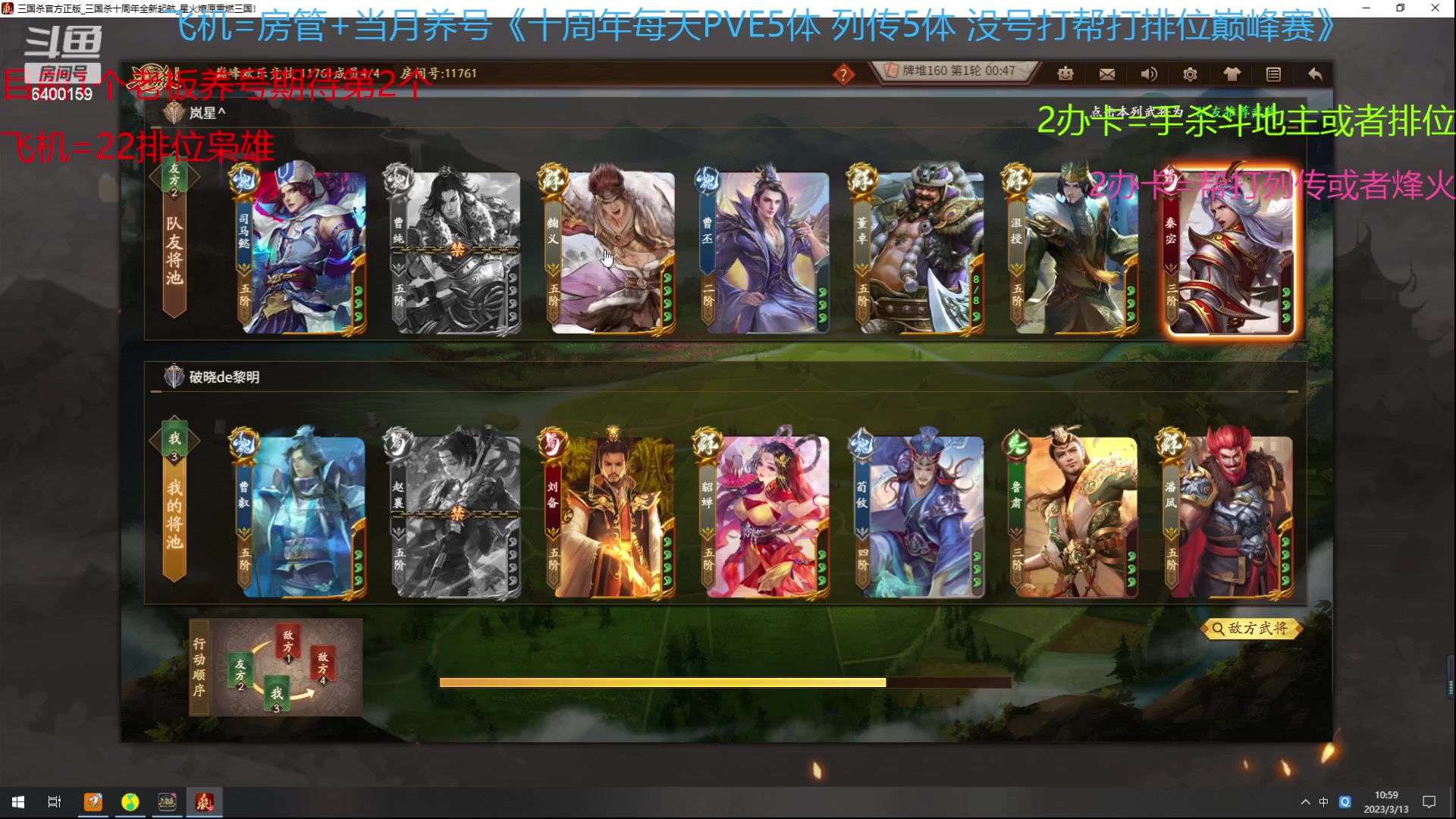 【2023-03-13 10点场】断梦花开到黎明：新的月养号22排位冲！