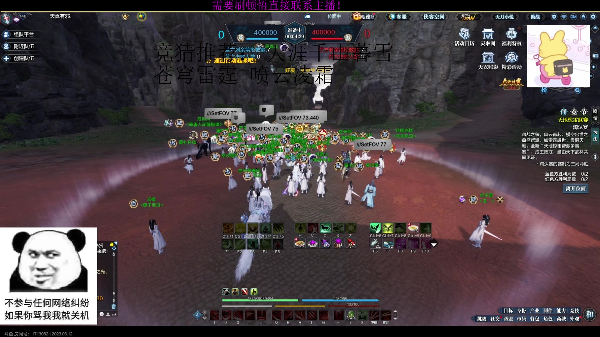 【2023-03-12 20点场】燕徊硯：【惊雷解说】关键先生，英雄登场！