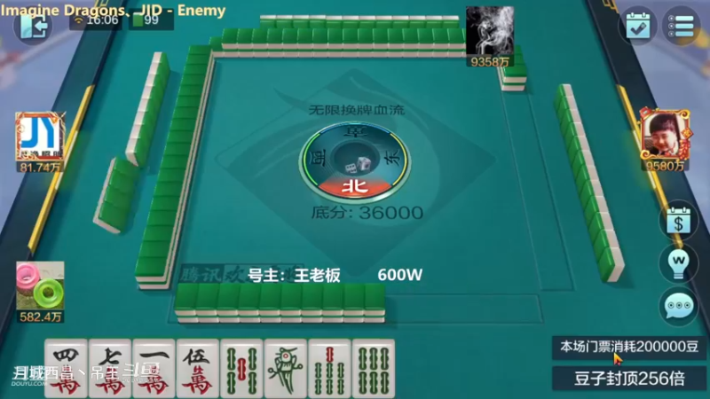 无限换牌，600W一把干到5756W