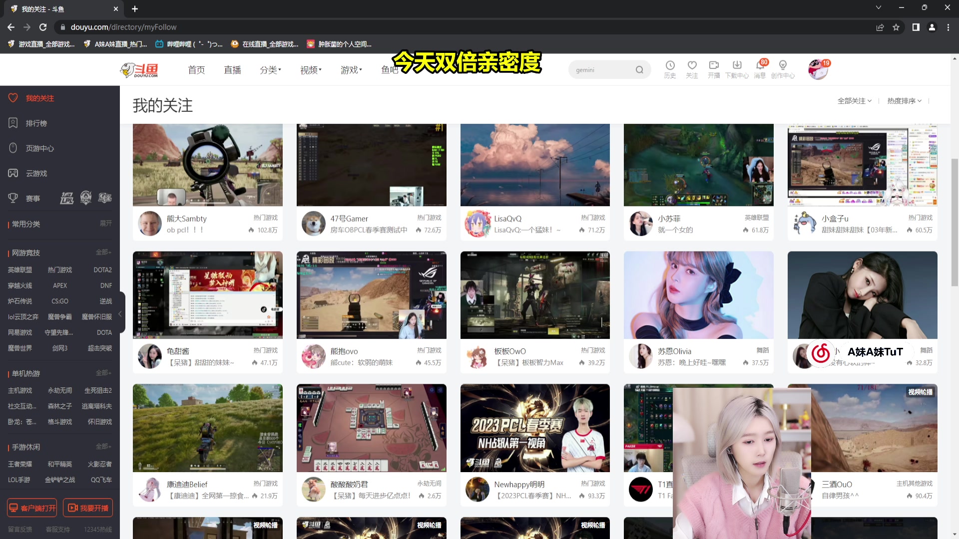 【2023-03-12 21点场】A妹A妹：【呆猪】一起see比赛