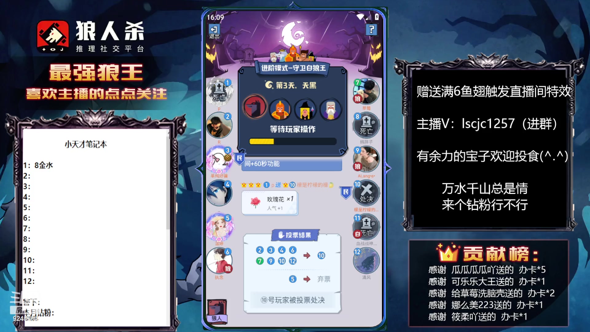 【2023-03-09 15点场】白日梦想家II7：狼人杀欢乐路人局