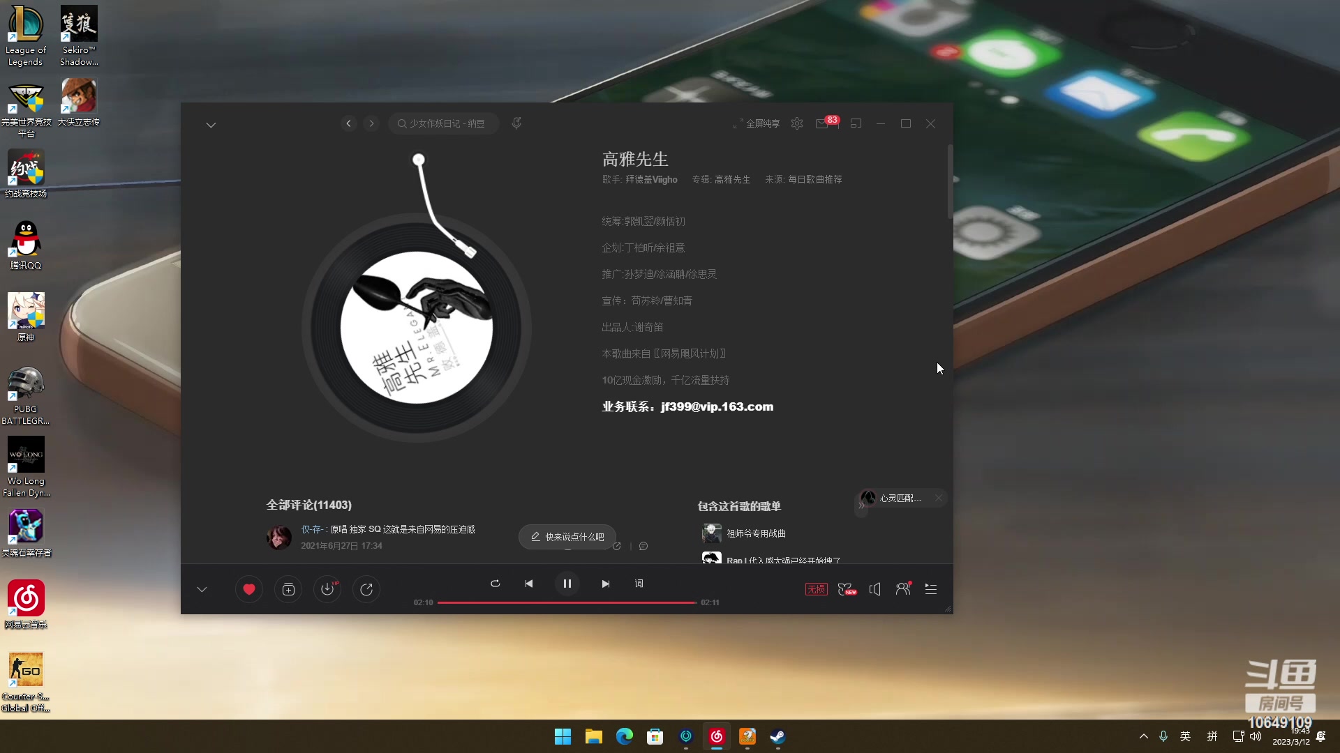 【2023-03-12 19点场】小夫的嘴巨硬：努力，乐观，活泼