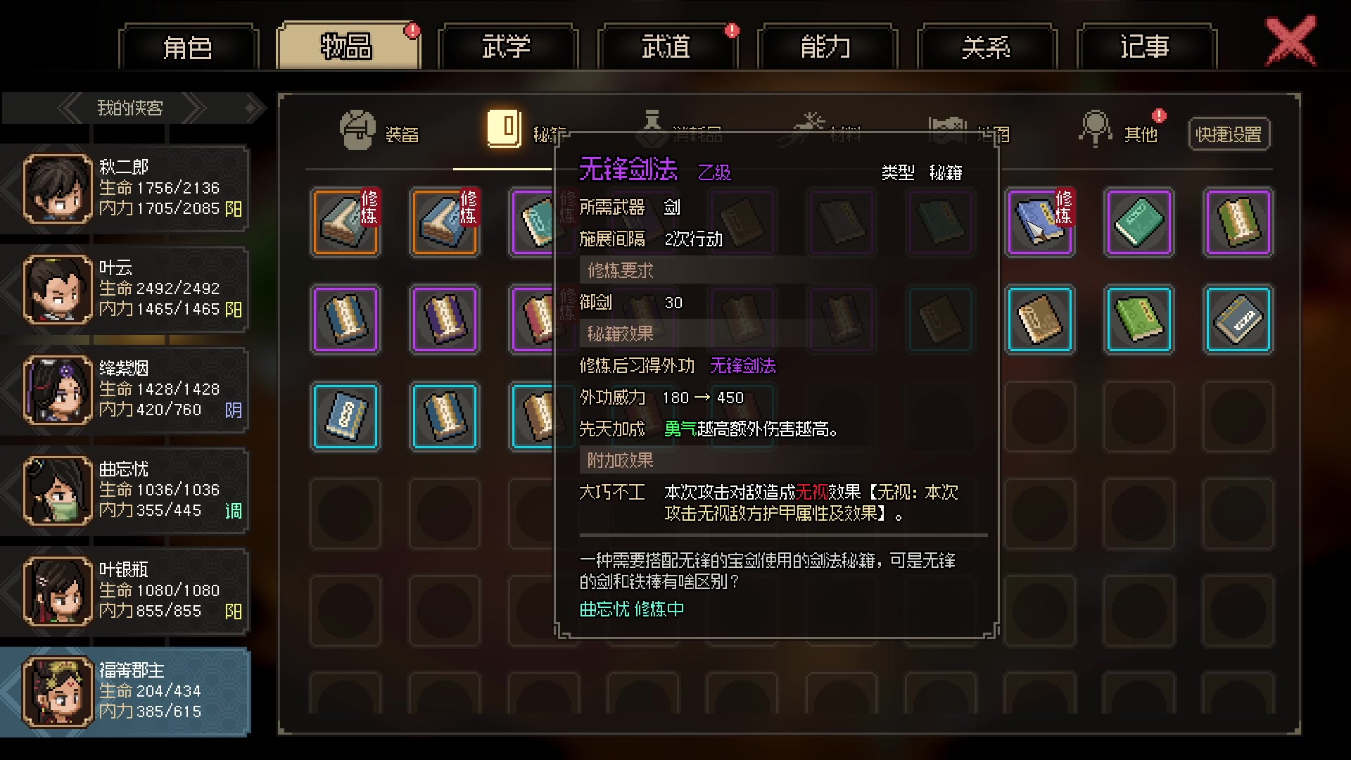 【2023-03-12 20点场】春秋冫：新游玩玩《大侠立志传》秋掌柜的游戏客栈