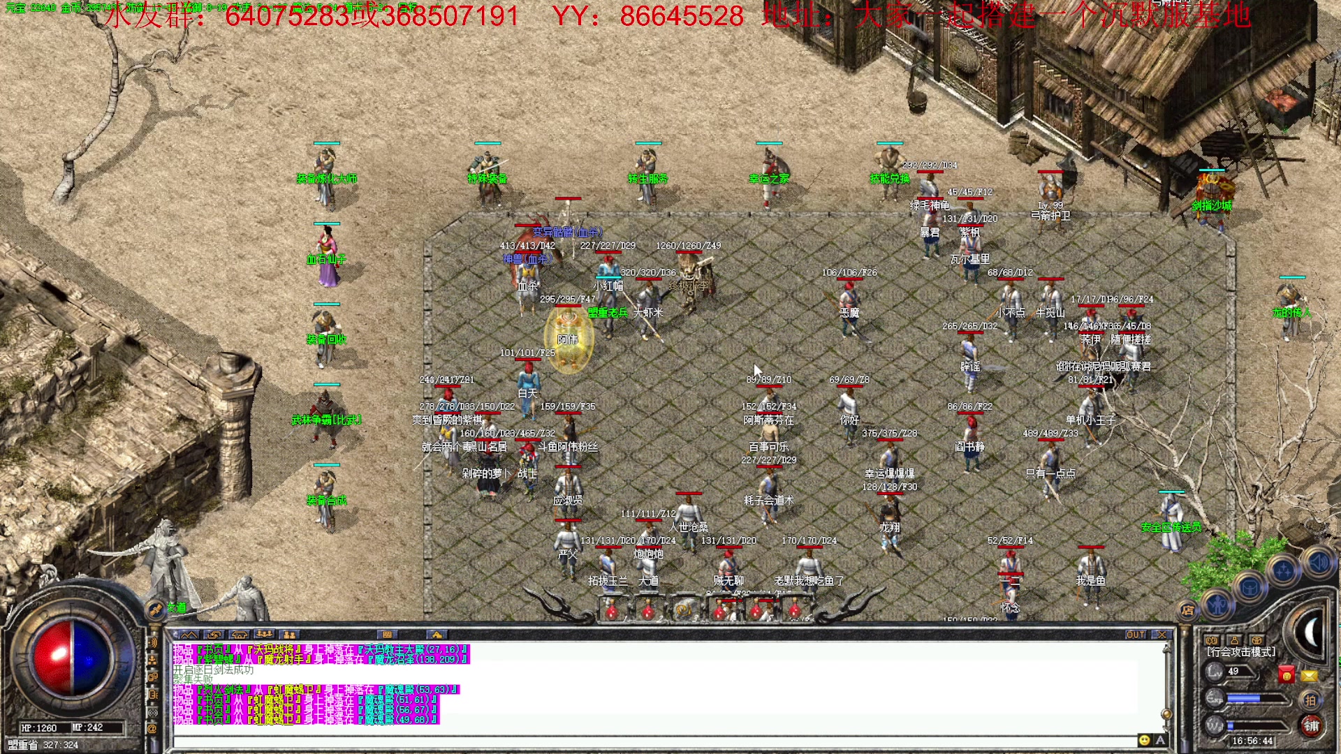 【2023-03-13 16点场】主播温州炮哥：传奇，我本沉默，你们说了算