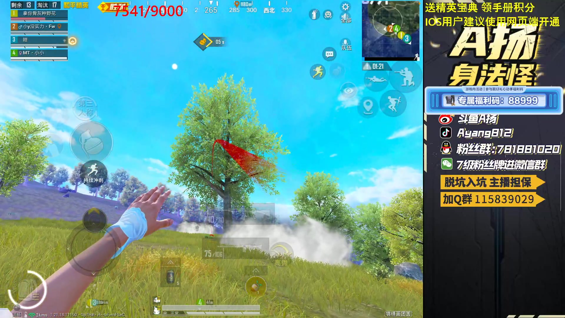 【2023-03-12 21点场】A扬丷：强就一个字