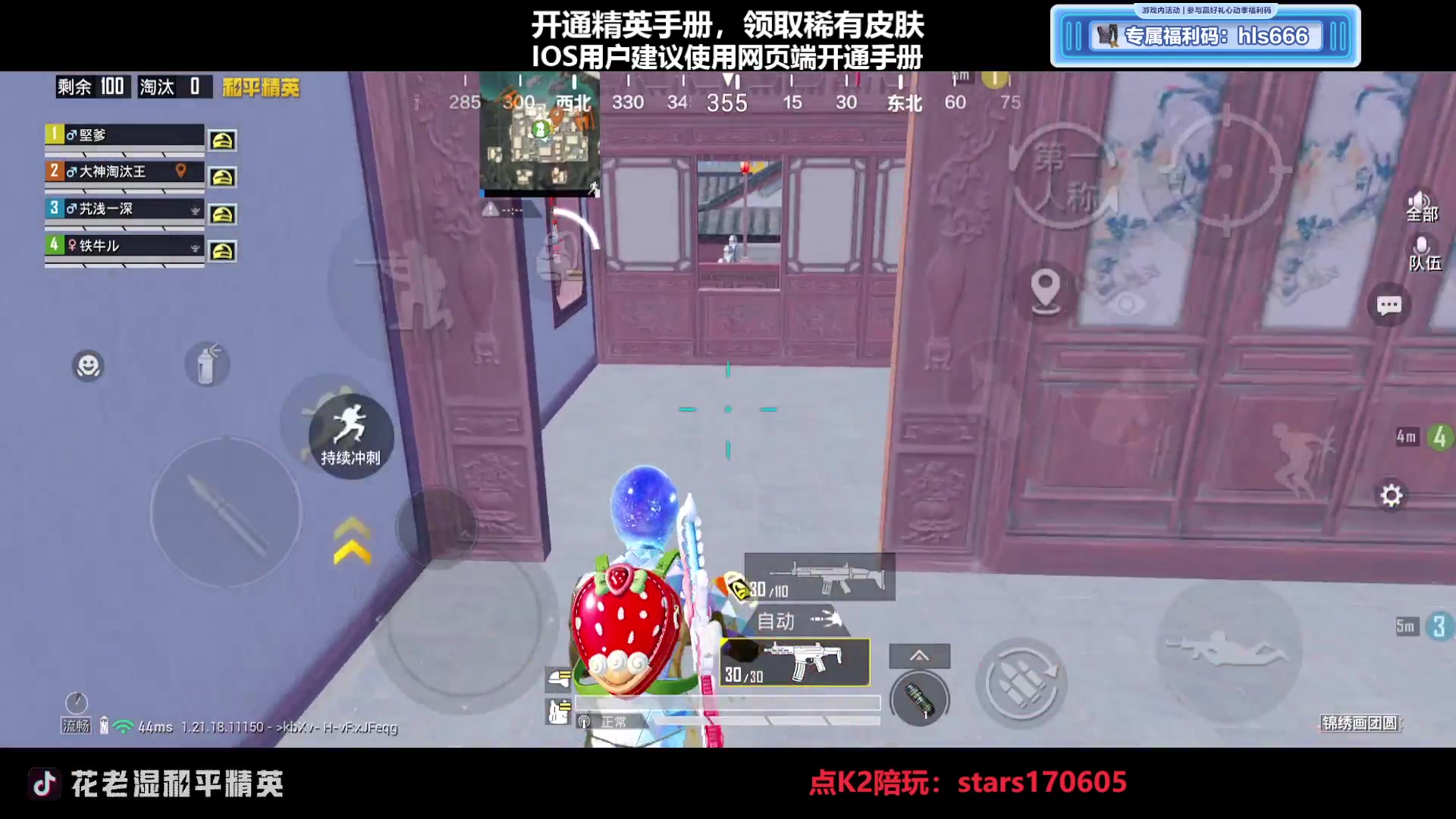 【2023-03-12 23点场】Dy花老湿：【守护手机荣光 】