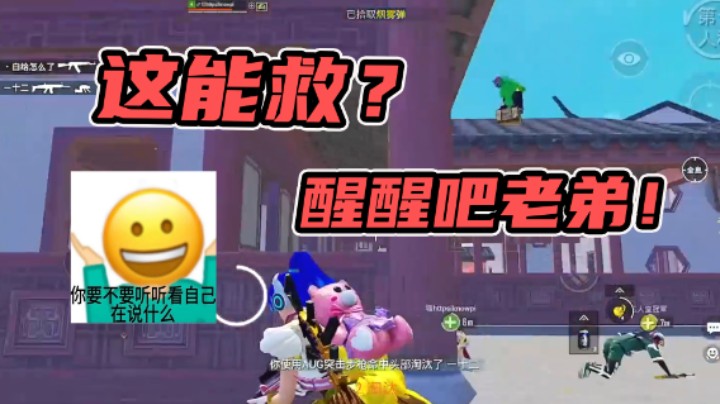 这个普信男气得我游戏都不会玩了！