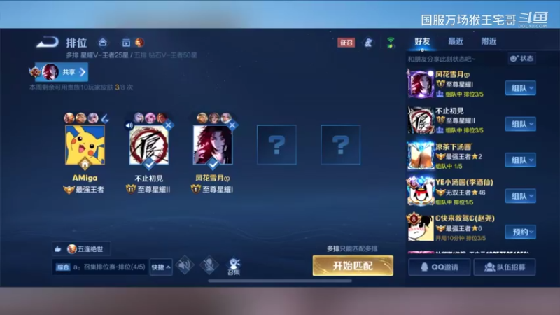 王者国服孙悟空细节教学15