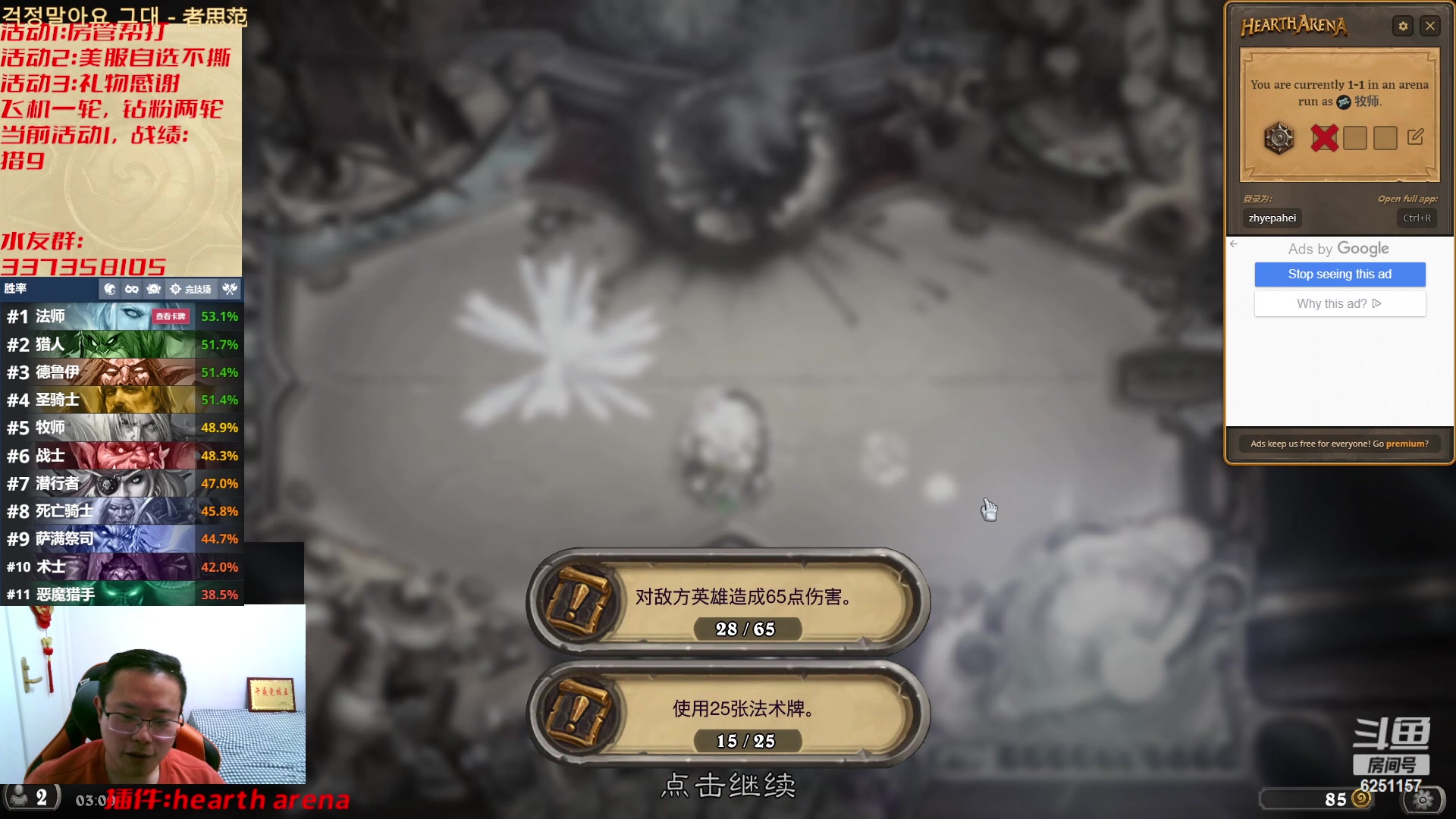 【2023-03-13 02点场】麦迪文哥：我们都爱午夜，天亮全是麻烦