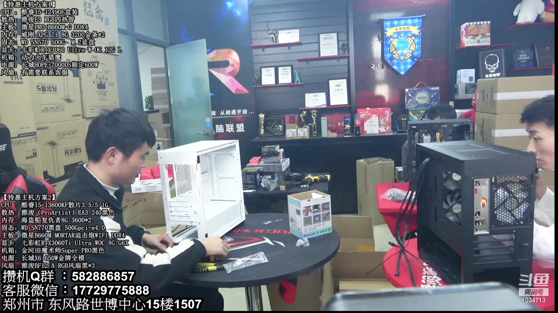 【2023-03-13 13点场】创D电脑联盟：郑州创D：直播装机在线写配