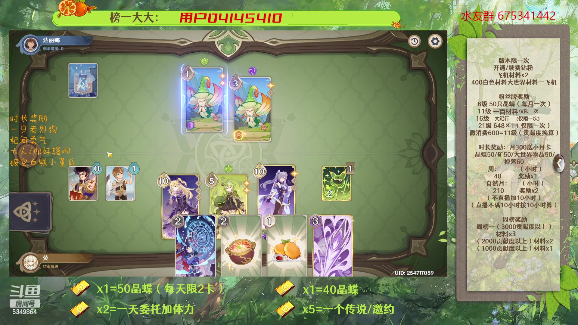 【2023-03-13 14点场】请叫我总攻大人丶：原神深渊/探图/钓鱼/日常/晶蝶