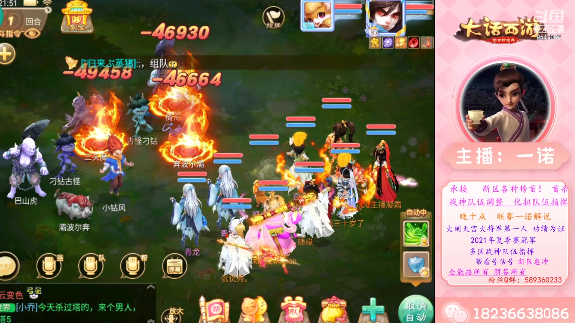 【2023-03-13 21点场】大话西游一诺：新的一周新几率哟