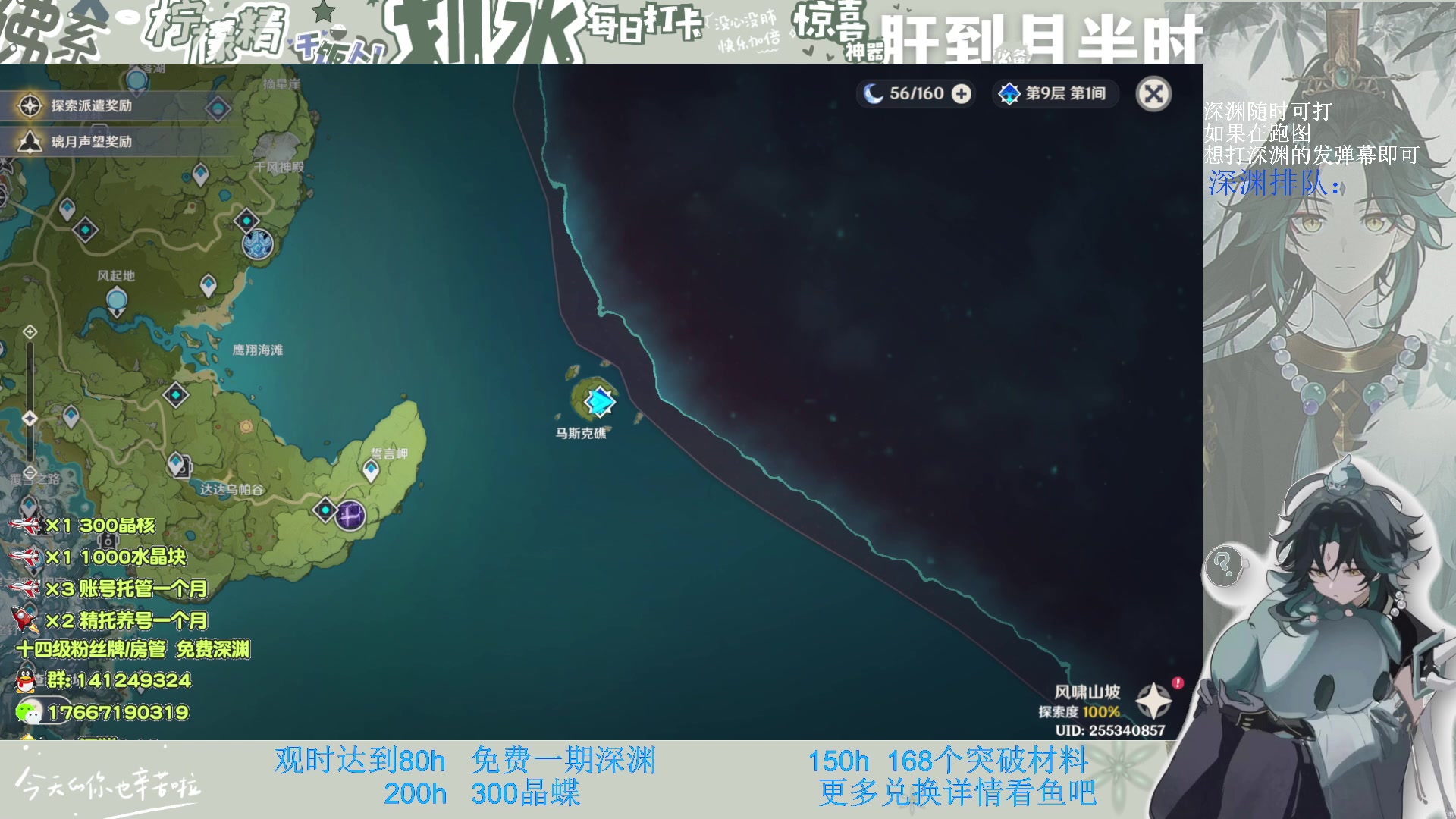 【2023-03-10 01点场】肝到月半时：粉丝团免费深渊