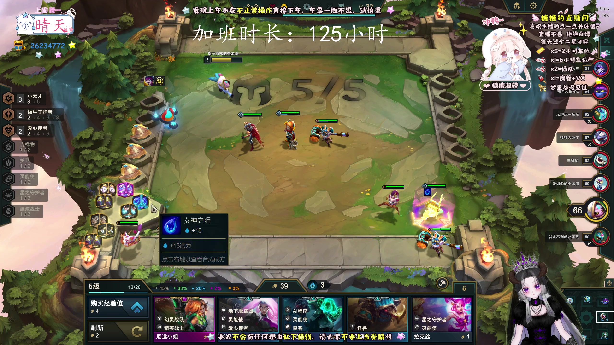【2023-3-12 11点场】糖糖超辣:进来冒个泡呗