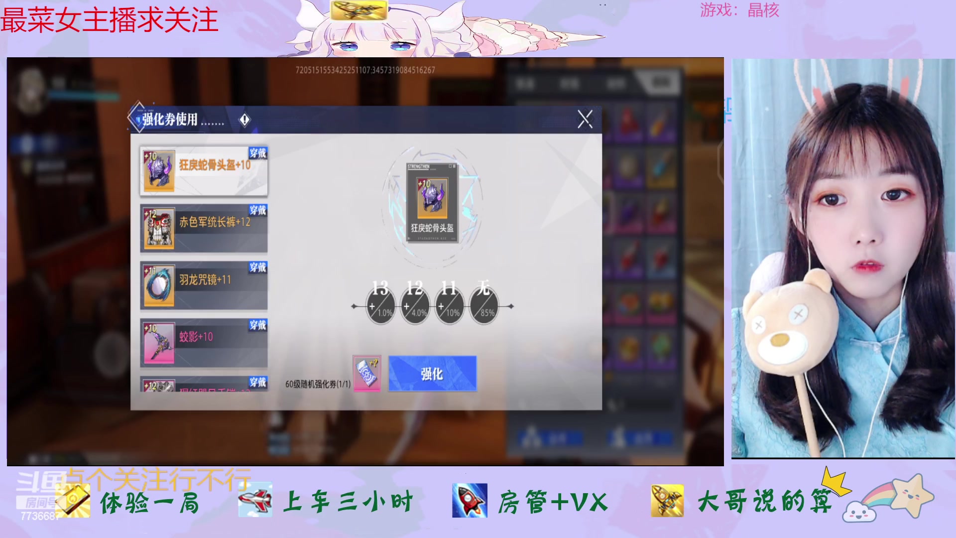 【2023-03-14 14点场】停留在雨中Cium：晶核来了哦