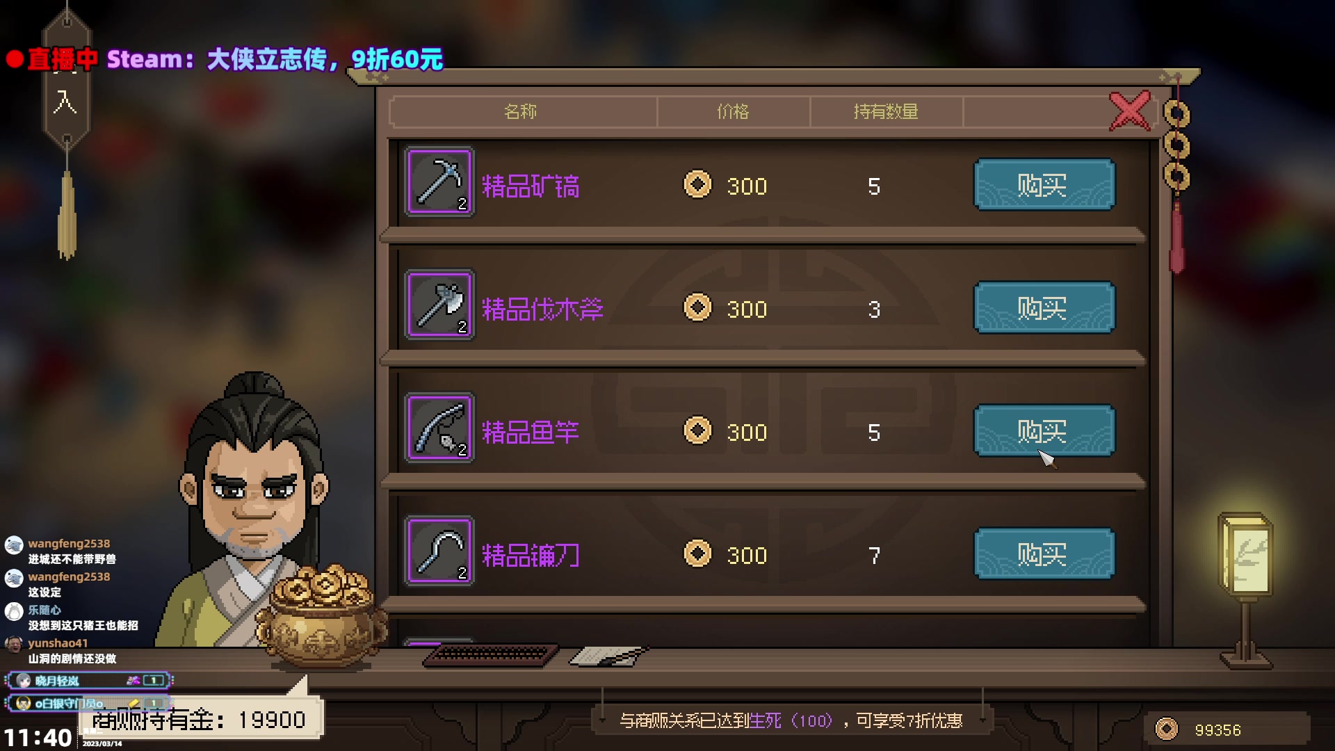 【2023-03-14 11点场】阿愈Ayu：愈❥不能睡着！大侠立志传