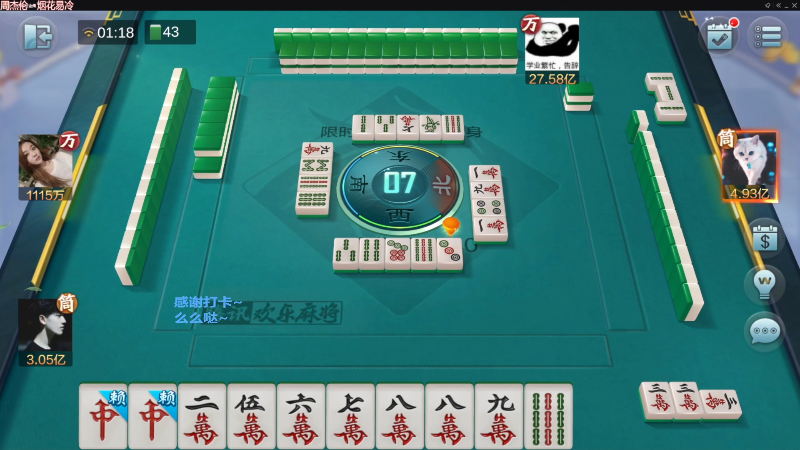 我在斗鱼看靓旭直播欢乐麻将