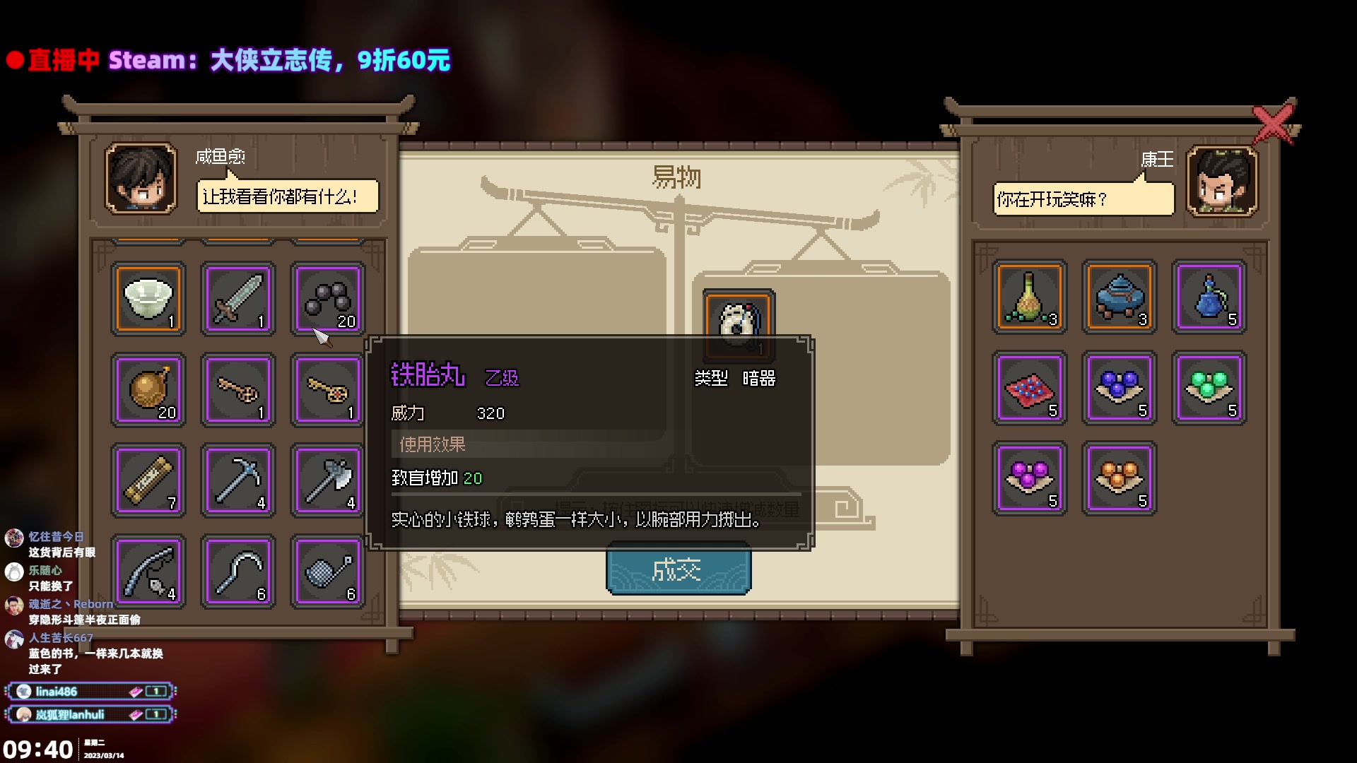 【2023-03-14 09点场】阿愈Ayu：愈❥不能睡着！大侠立志传