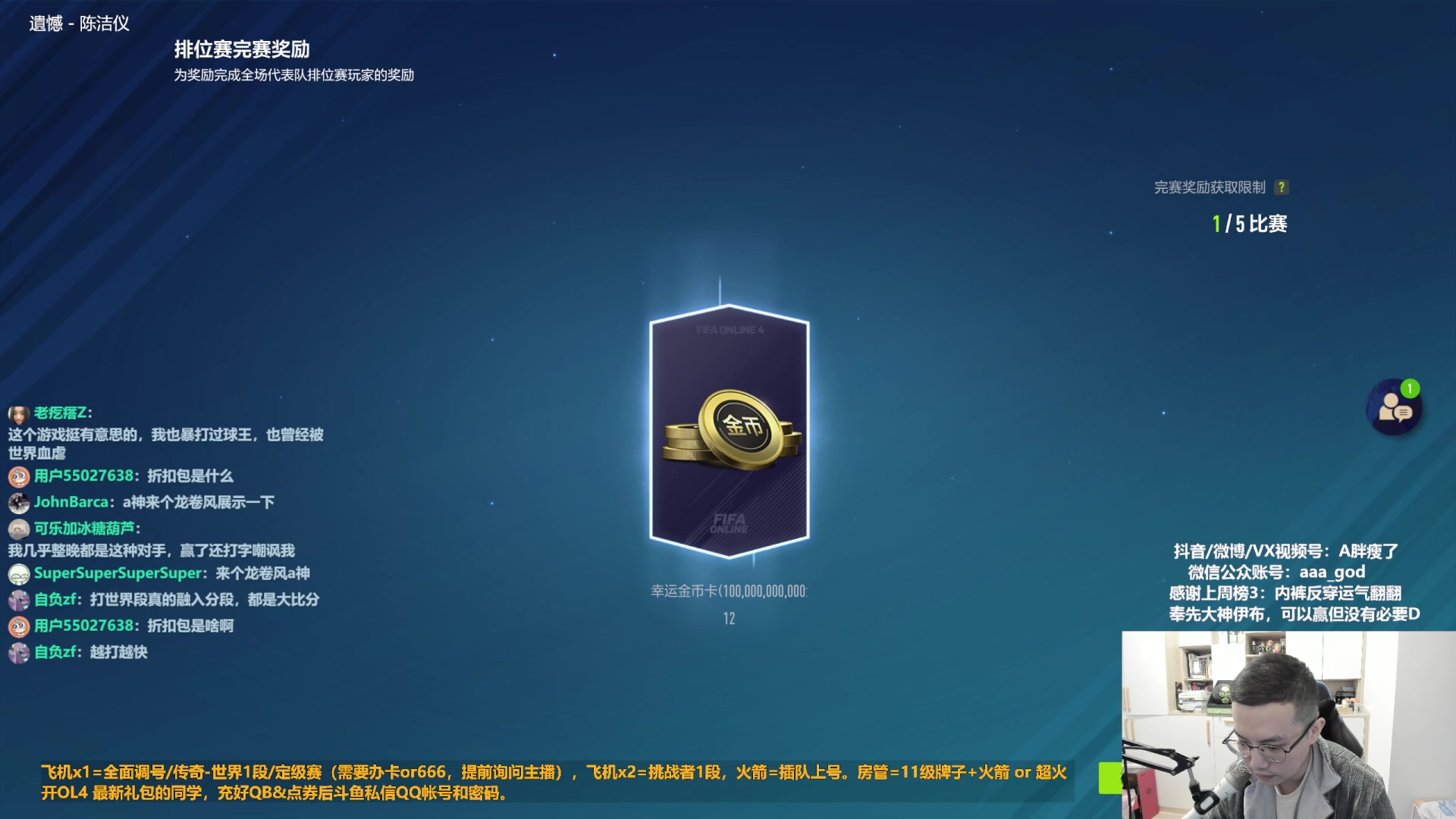 【2023-03-14 11点场】A胖瘦了：A胖FO4~开卡/看号/踢球