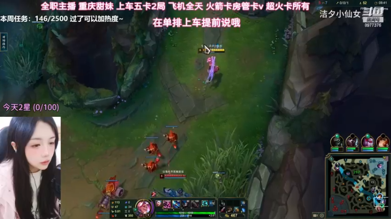 【英雄联盟】洁夕小仙女的精彩时刻 20230314 08点场(4)