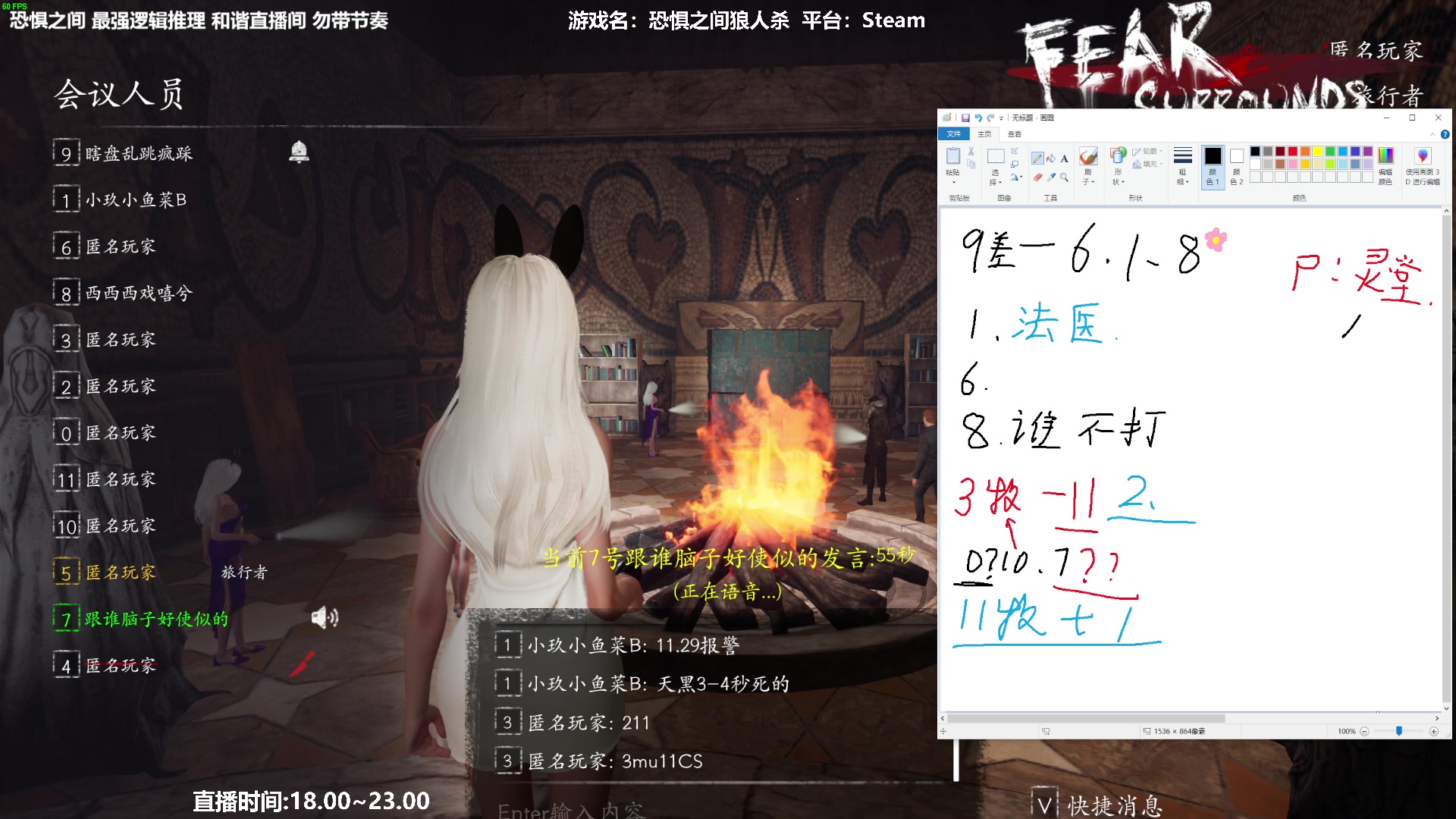 【2023-03-14 18点场】功夫鱼er：功夫鱼:最强逻辑推理 恐惧之间