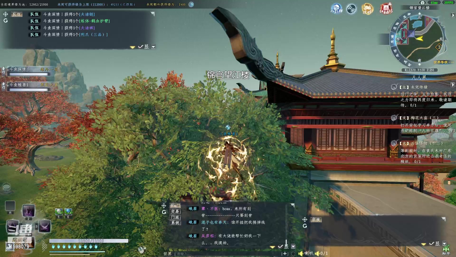 【2023-03-13 20点场】雏兽：蜀山初章 哐哐哐