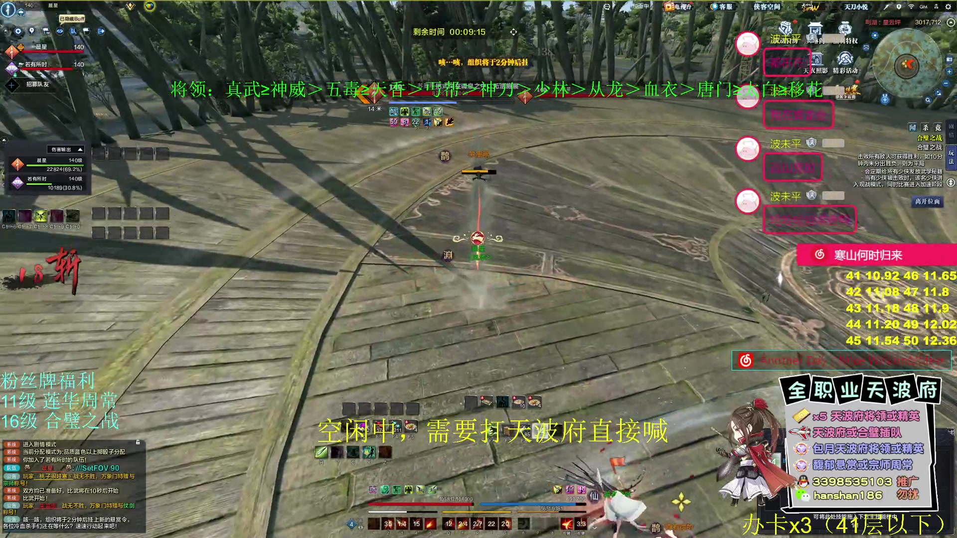 【2023-03-09 10点场】寒山何时归来：全职业极限天波府，先打后刷