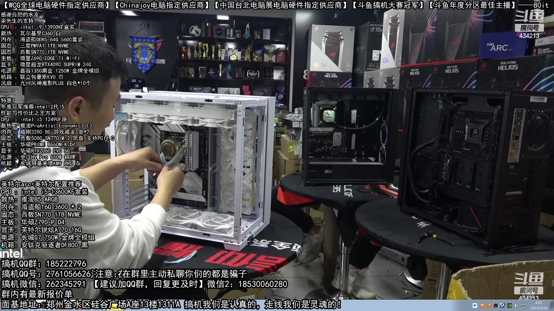 【2023-03-14 04点场】80it电脑网：郑州80it：春雷电脑活动开启