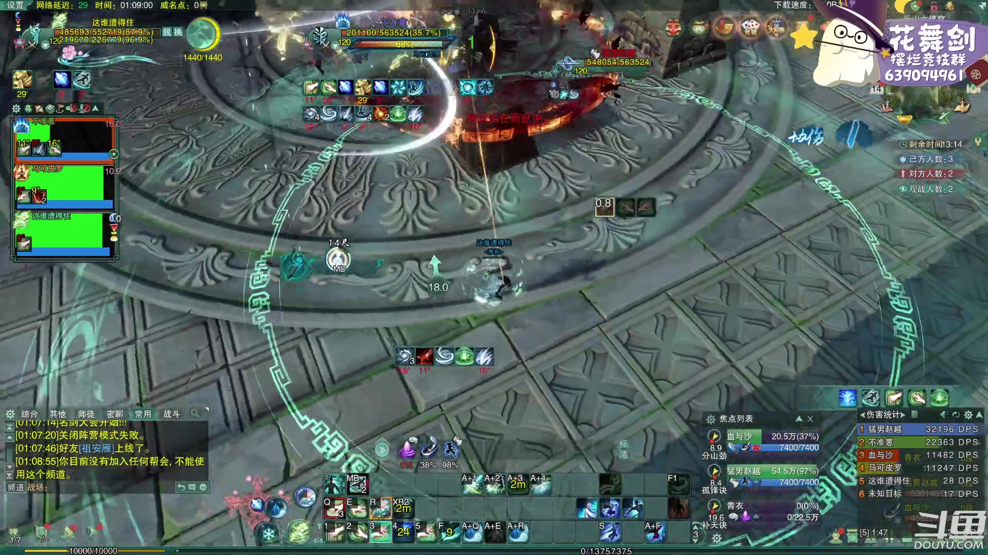 【2023-03-14 01点场】花舞剑：每天下午3点操作